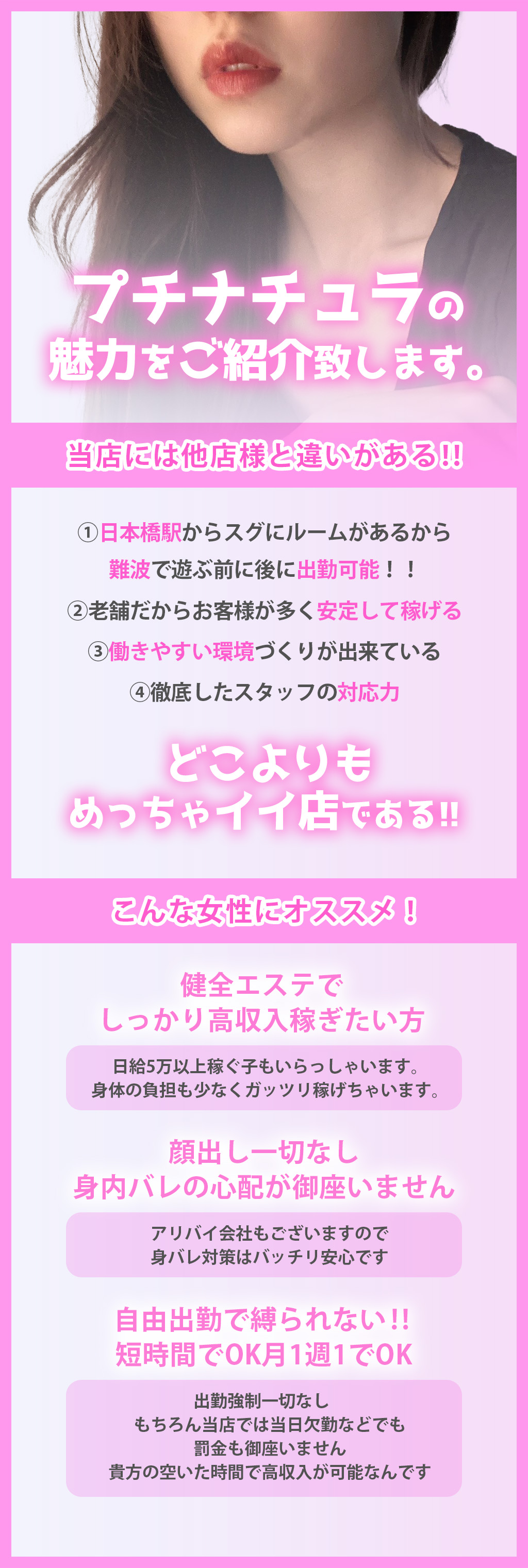 プチナチュラの魅力